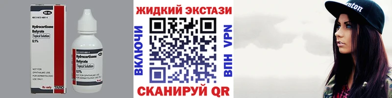 БУТИРАТ оксибутират blacksprut Якутск