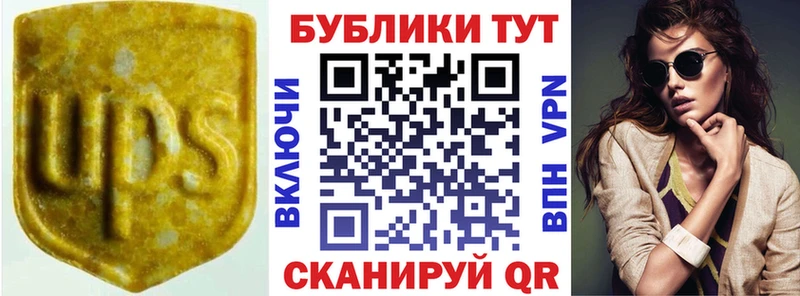 ЭКСТАЗИ 250 мг  Якутск 