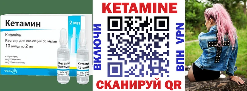 Кетамин ketamine гидра ССЫЛКА Якутск