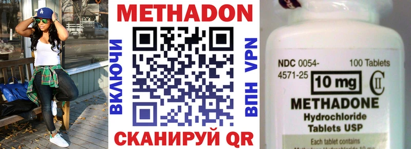 гидра онион  Якутск  МЕТАДОН белоснежный 